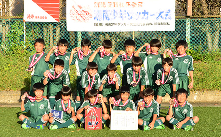 低学年の部 3位/横浜F・マリノスプライマリー追浜