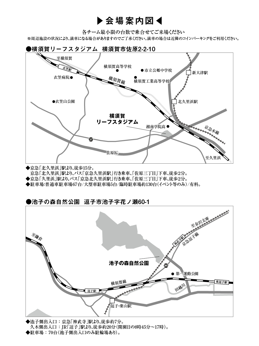 第35回 湘南少年サッカー大会