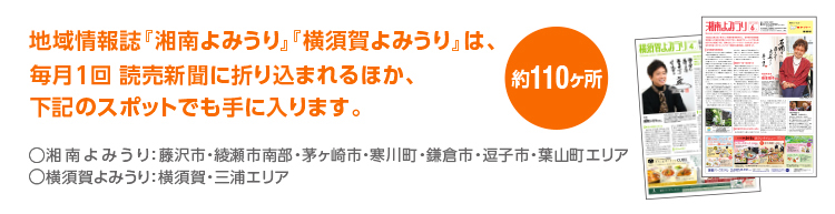 紙面設置場所のご案内